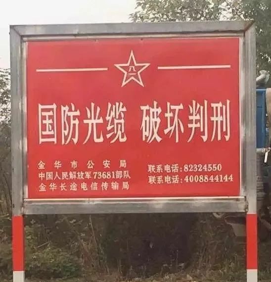 挖断国防光缆按秒赔偿,1秒赔75块?光缆为什么这么金贵?|轻武专栏