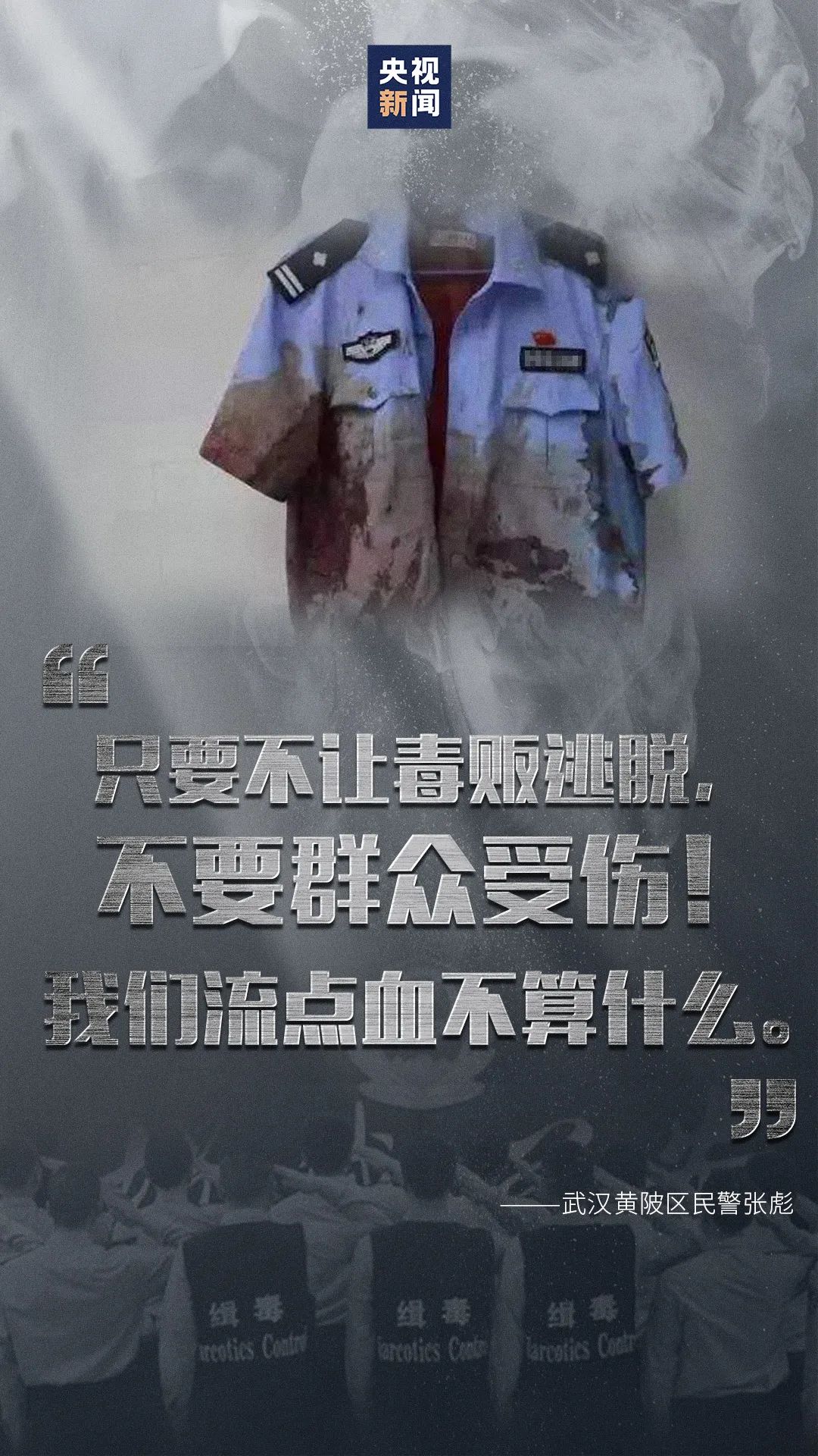 一家两代人牺牲在禁毒前线云南这对警察父子的英雄事迹值得铭记