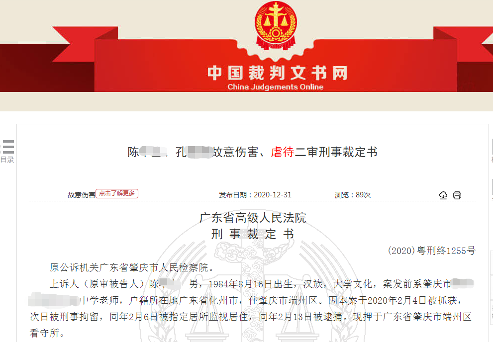 刀割、反绑、脚踢......5岁女孩被亲生父母虐待致死，广东高院判了！休闲区蓝鸢梦想 - Www.slyday.coM