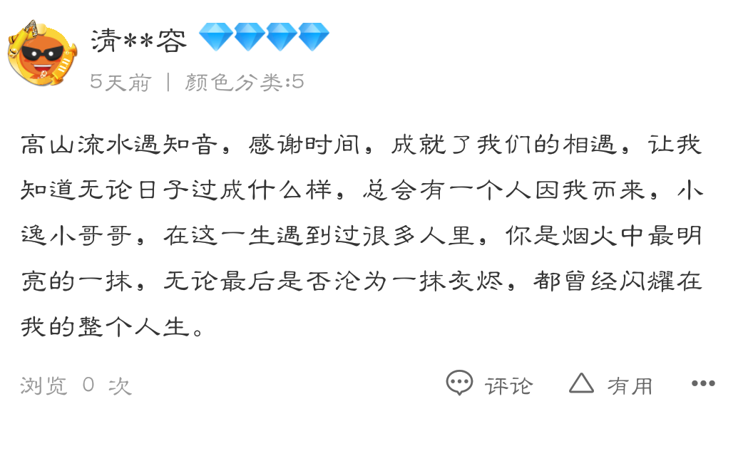 我在淘宝上当“哄睡师”，月入过万背后是年轻人的睡眠焦虑休闲区蓝鸢梦想 - Www.slyday.coM