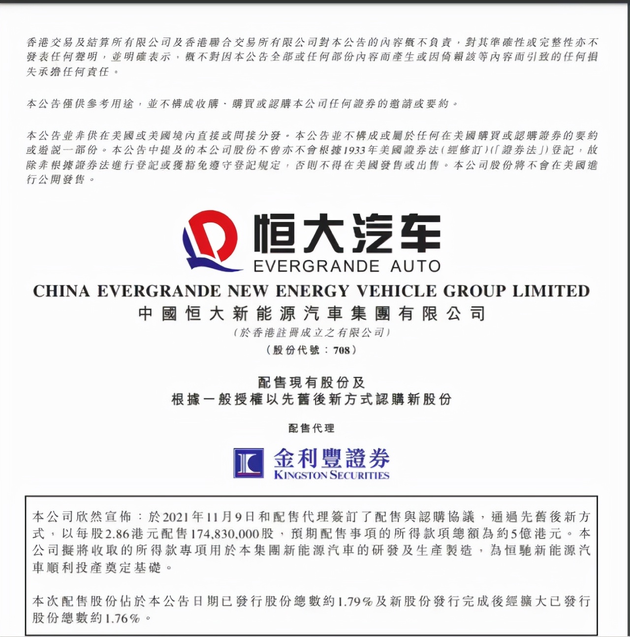 新车|恒驰5申报官图曝光 预计2022年初量产上市 新车|恒驰5申报官图曝光 预计2022年初量产上市