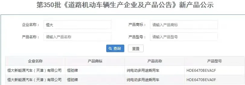新车｜恒驰5申报官图曝光 预计2022年初量产上市