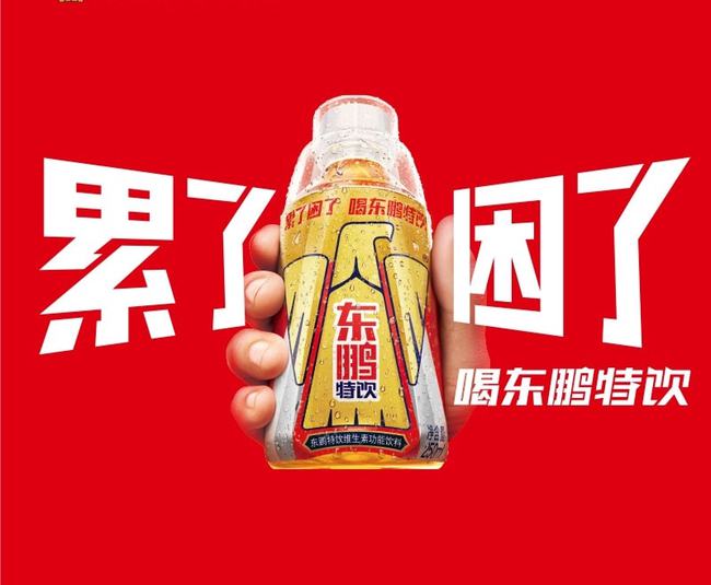 东鹏|特饮|红牛_新浪新闻