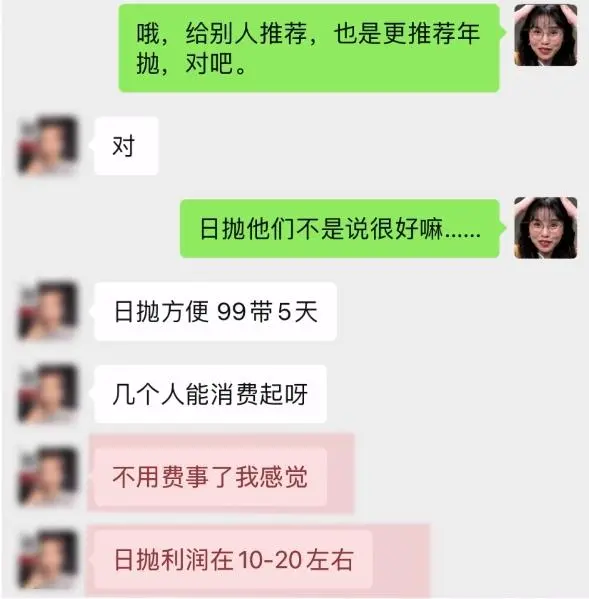 图片[12]-千万中国女孩，正在被假日货收割-iYUMO|生活志