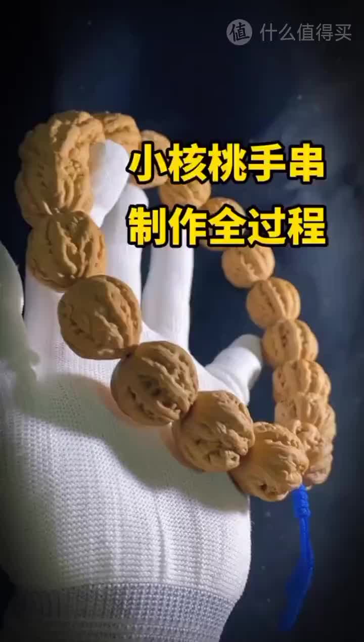 小核桃手串制作全过程,自己在家也能做哦|手串_新浪新闻