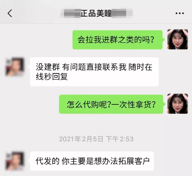 图片[14]-千万中国女孩，正在被假日货收割-iYUMO|生活志