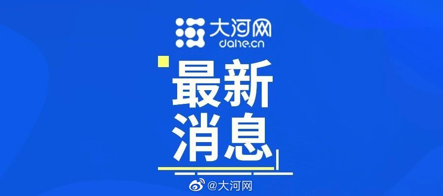 截至目前，郑州市共有7个中风险地区、2个封控区、3个管控区休闲区蓝鸢梦想 - Www.slyday.coM