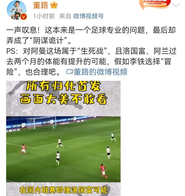 董路:洛国富、阿兰过去2个月体能有提升,李铁选他们首发也合理休闲区蓝鸢梦想 - Www.slyday.coM 董路:洛国富、阿兰过去2个月体能有提升,李铁选他们首发也合理休闲区蓝鸢梦想 - Www.slyday.coM