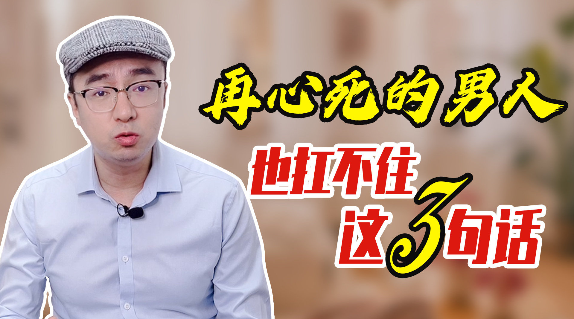 如果一个男人对你说:我对你已经死心了