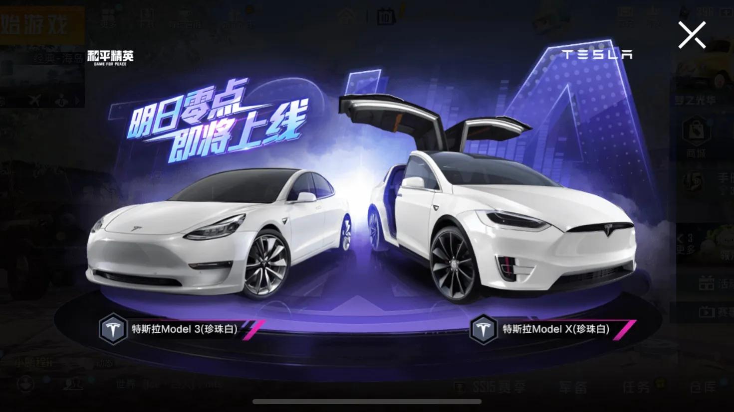 吃鸡特斯拉载具返场后和猫猫车要怎么选玩家都不选