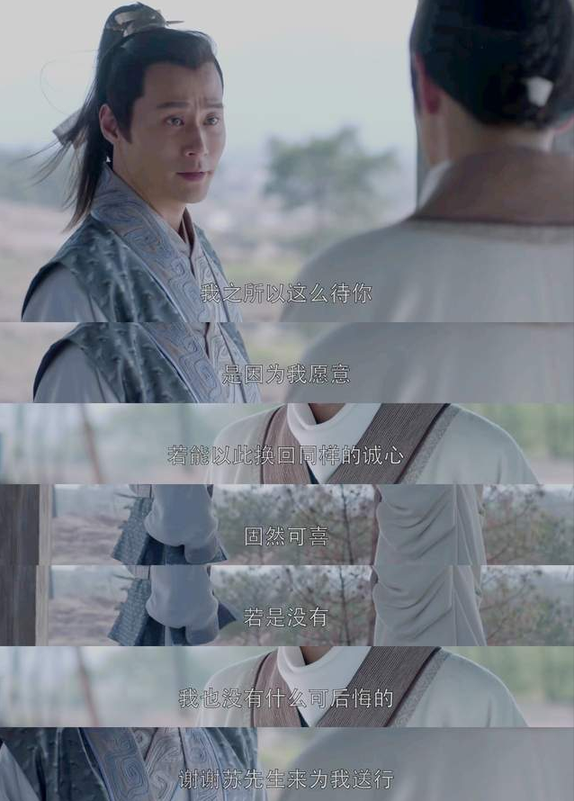 琅琊榜梅长苏多想守护萧景睿的赤诚之心啊