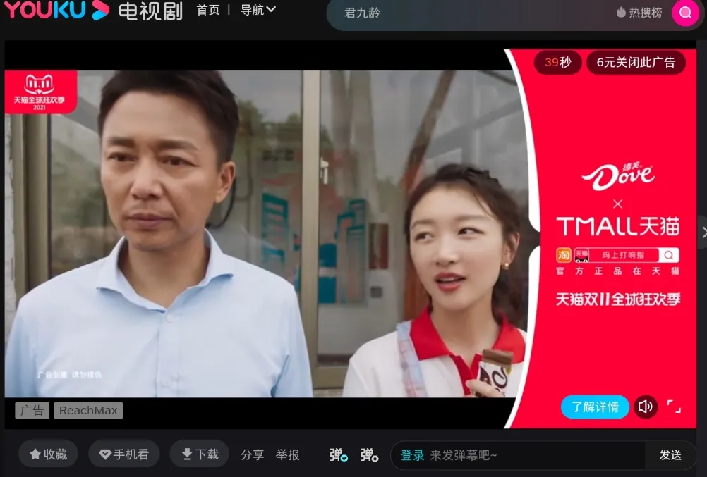 爱优腾如何进行广告变现