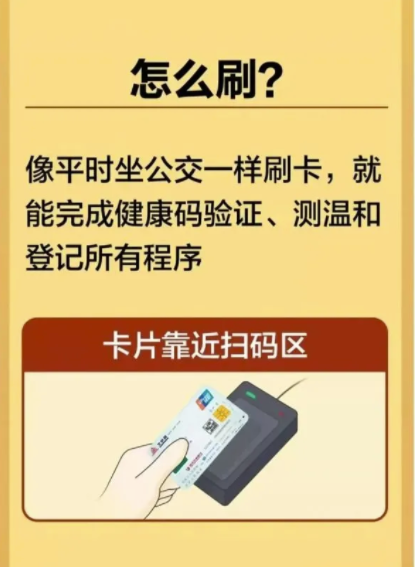 不用手機掃碼也能查驗健康寶北京老年人方便啦