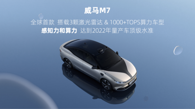 威马M7内饰将于广州车展发布 全车“零按键”极简布局 威马M7内饰将于广州车展发布 全车“零按键”极简布局