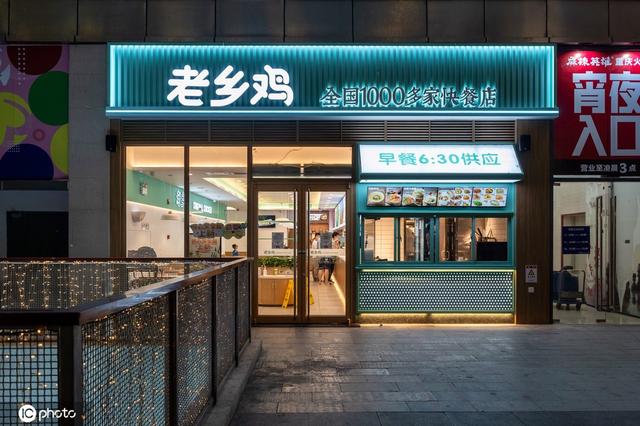 老乡鸡开始着手全国化布局,并于2016年进军武汉和南京市场,总门店达