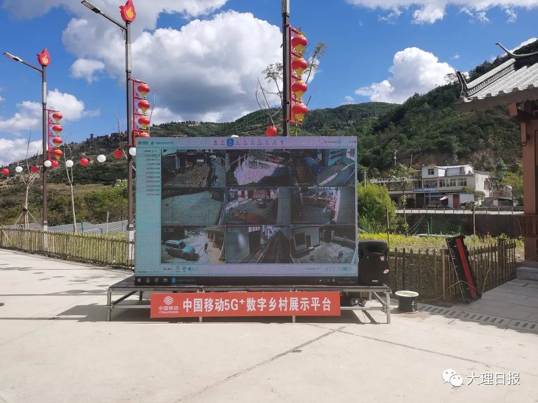 大理移动多举措助力剑川县马登镇新华村乡村振兴建设