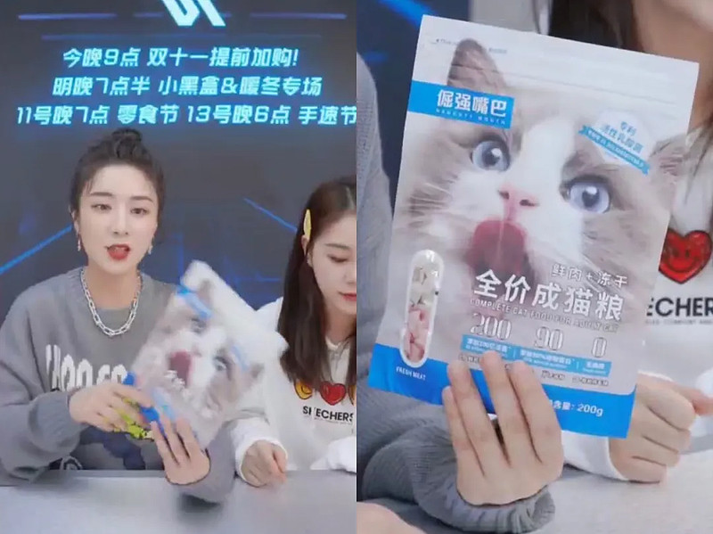 薇娅在直播间推广“倔强嘴巴”猫粮。