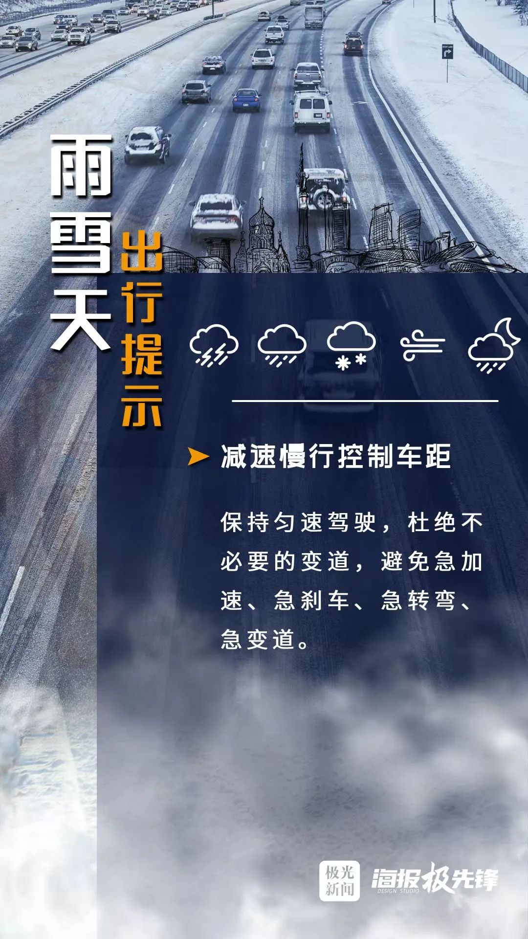 黑龙江省应急厅安全提示!