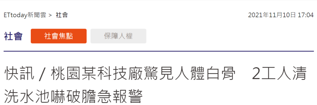 工人正清洗消防蓄水池，接下来一幕吓破胆！