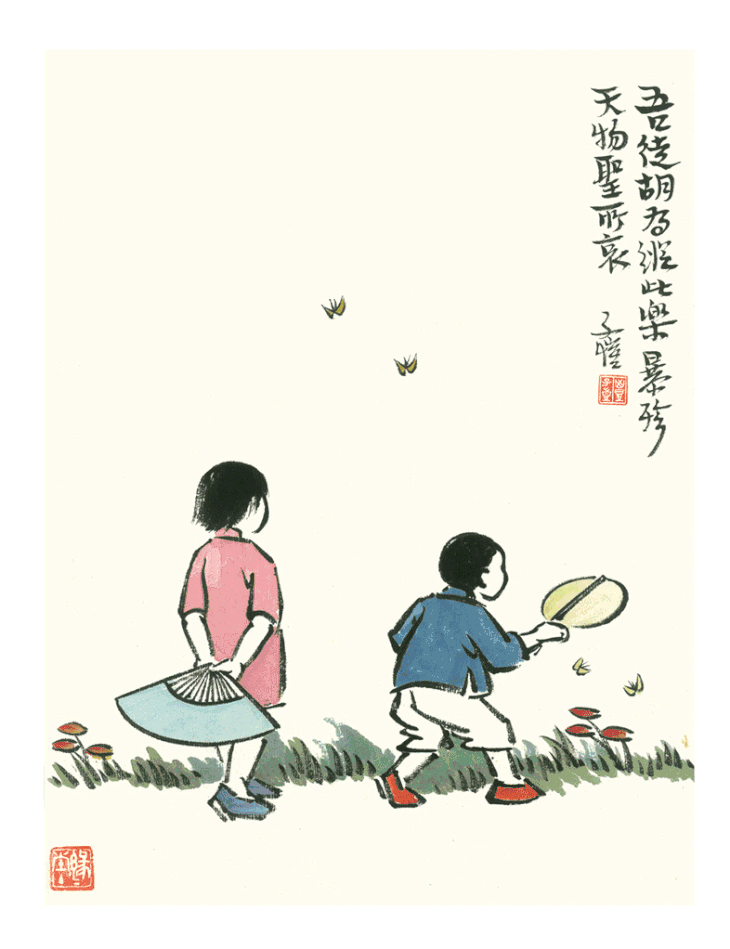 人生若如丰子恺生活处处皆可爱
