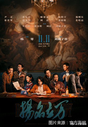 扬名立万 登顶当日票房榜首，网剧鼻祖三进电影圈休闲区蓝鸢梦想 - Www.slyday.coM