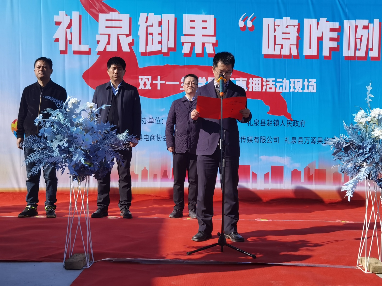 礼泉御果嘹咋咧礼泉县双十一乡党网红直播带货活动成功举行