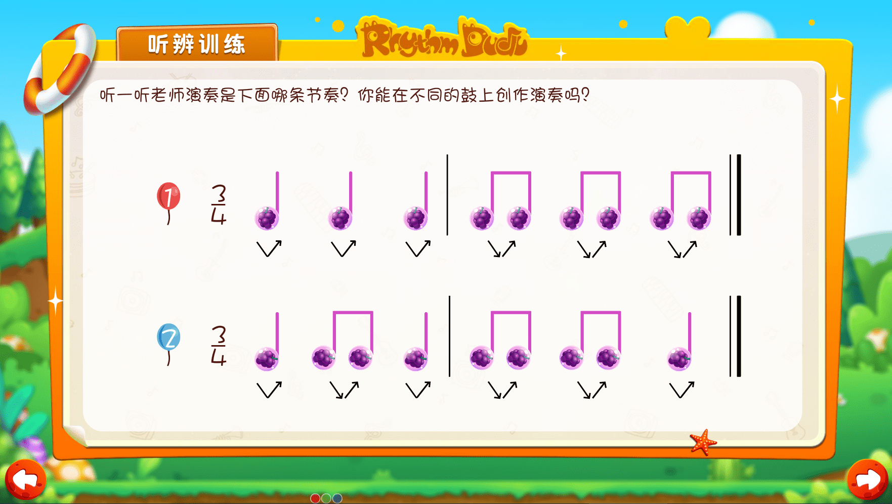 节奏嘟嘟智能音乐:响应美育政策,推进学校美育积极工作发展|美育|音乐