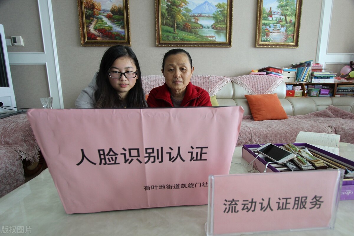 2021年养老金领取资格认证开始,你不会?三种方法给你,便捷休闲区蓝鸢梦想 - Www.slyday.coM 2021年养老金领取资格认证开始,你不会?三种方法给你,便捷休闲区蓝鸢梦想 - Www.slyday.coM