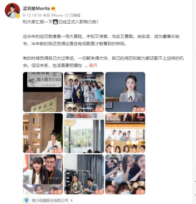 浙大美女学霸火了！被董明珠钦点为接班人，22岁就结识各界大佬休闲区蓝鸢梦想 - Www.slyday.coM