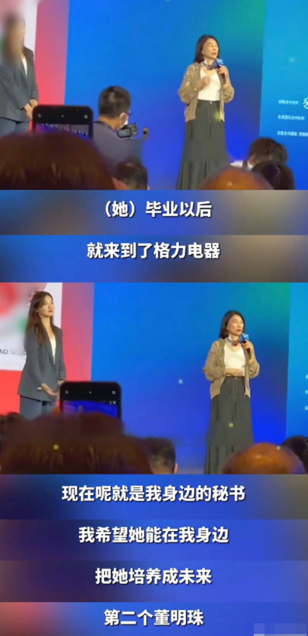 浙大美女学霸火了！被董明珠钦点为接班人，22岁就结识各界大佬休闲区蓝鸢梦想 - Www.slyday.coM