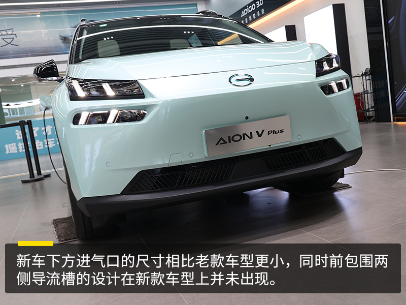 20万级纯电SUV的天花板?广汽埃安AION V Plus到店体验 20万级纯电SUV的天花板?广汽埃安AION V Plus到店体验