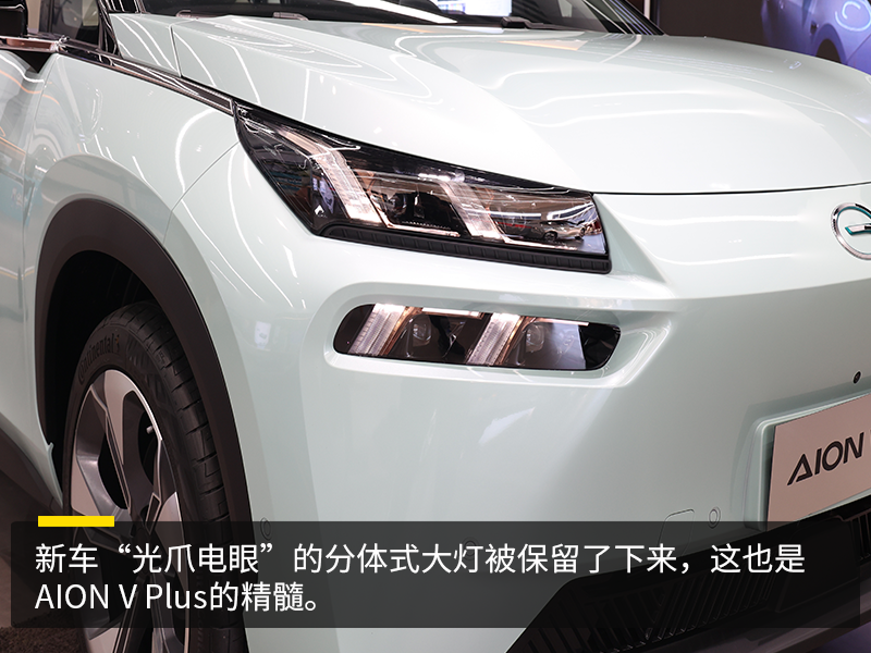 20万级纯电SUV的天花板?广汽埃安AION V Plus到店体验 20万级纯电SUV的天花板?广汽埃安AION V Plus到店体验