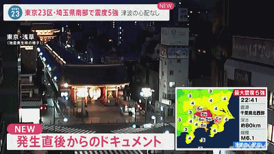 日本专家称上月东京都5.9级地震是一次大震的前震,主震在12月份休闲区蓝鸢梦想 - Www.slyday.coM 日本专家称上月东京都5.9级地震是一次大震的前震,主震在12月份休闲区蓝鸢梦想 - Www.slyday.coM