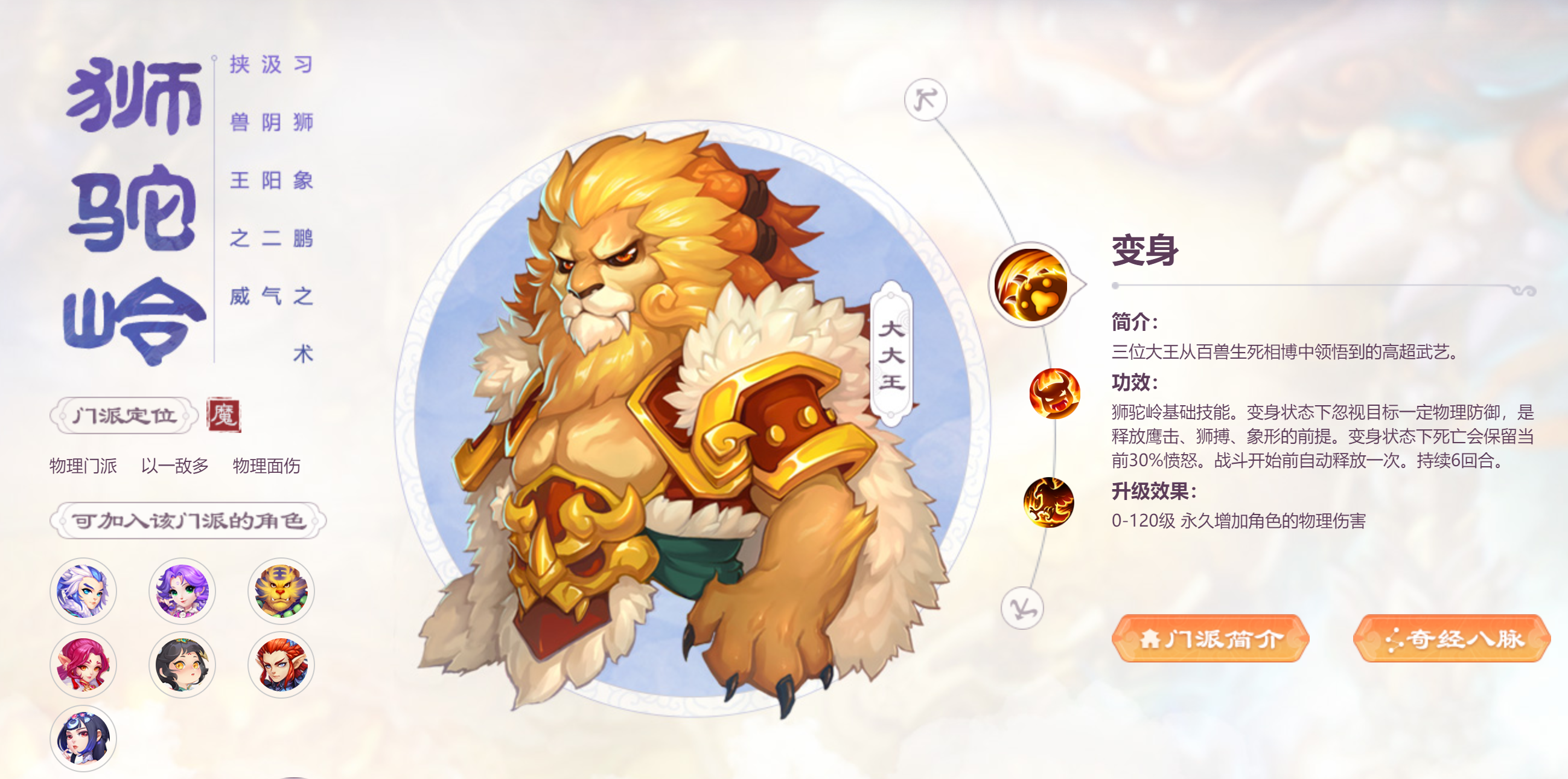 梦幻西游手游彻底放飞自我门派法宝加持狮驼开局就能一波流