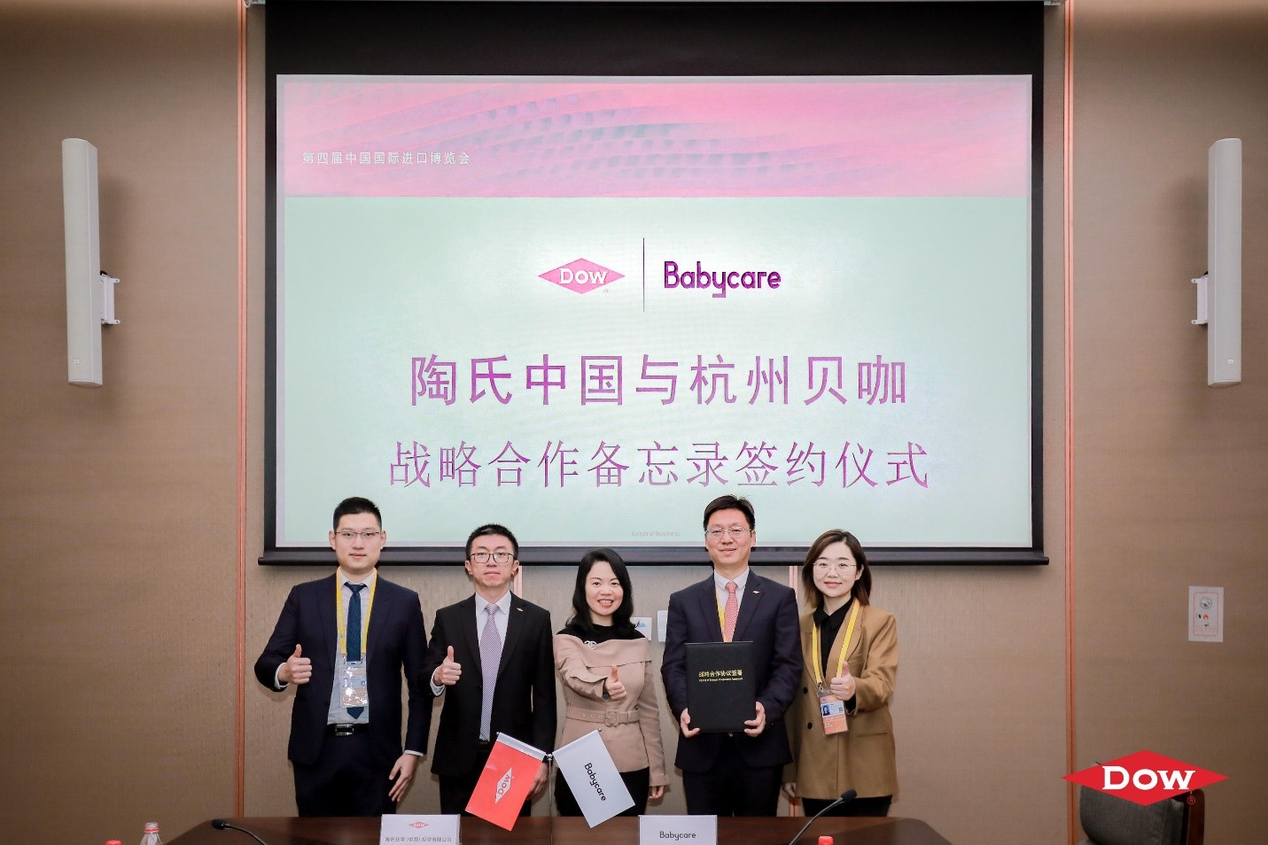 图注:陶氏公司聚氨酯事业部亚太区商务总监陈飞与babycare ceo李阔