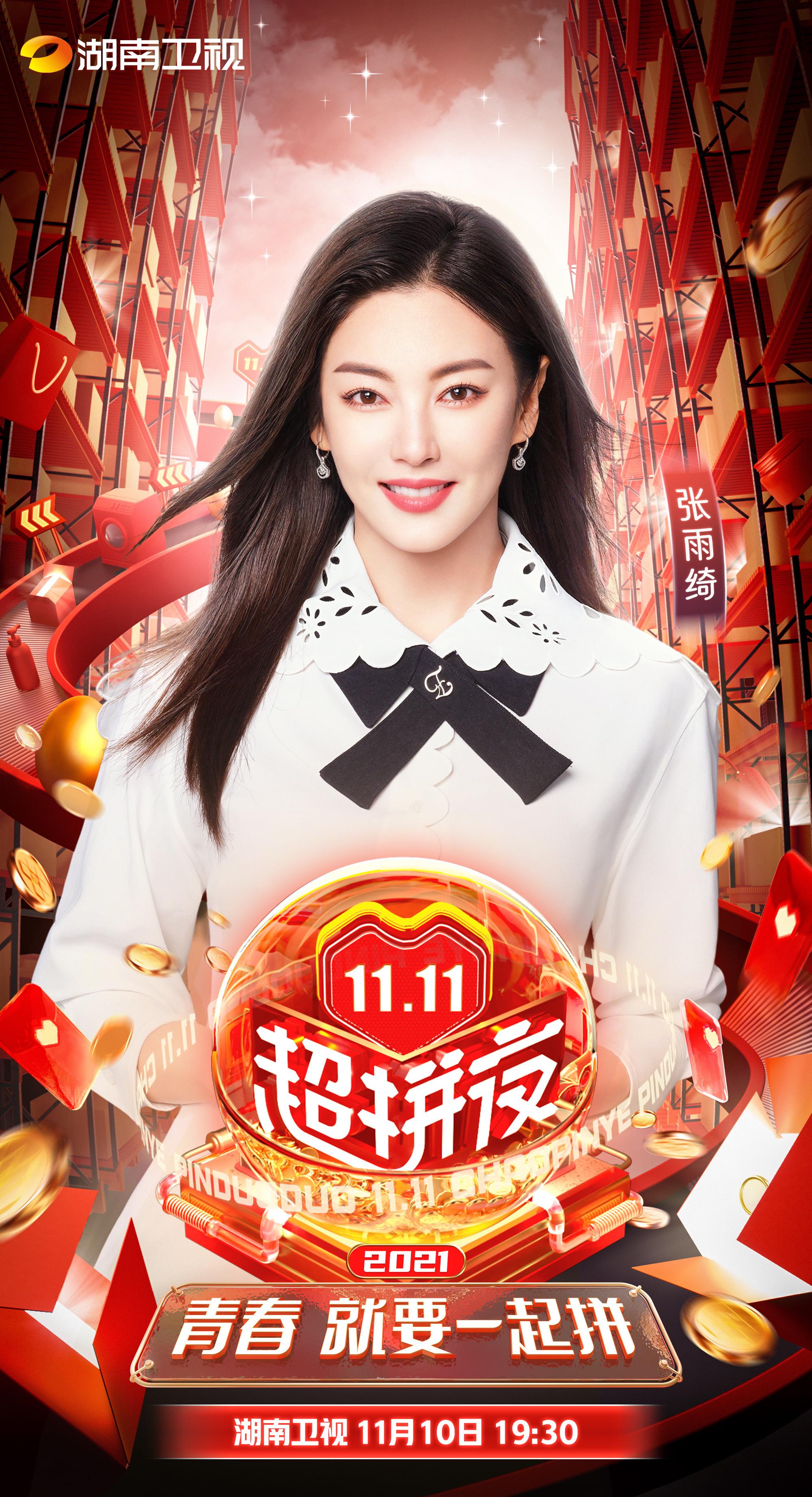 双十一晚会收视战况:湖南卫视阵容差但依然是第一,何炅终于复出