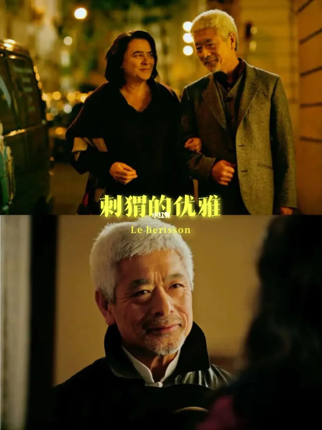 这部体现了日本文化的法国电影，是真正的“人间真实”休闲区蓝鸢梦想 - Www.slyday.coM