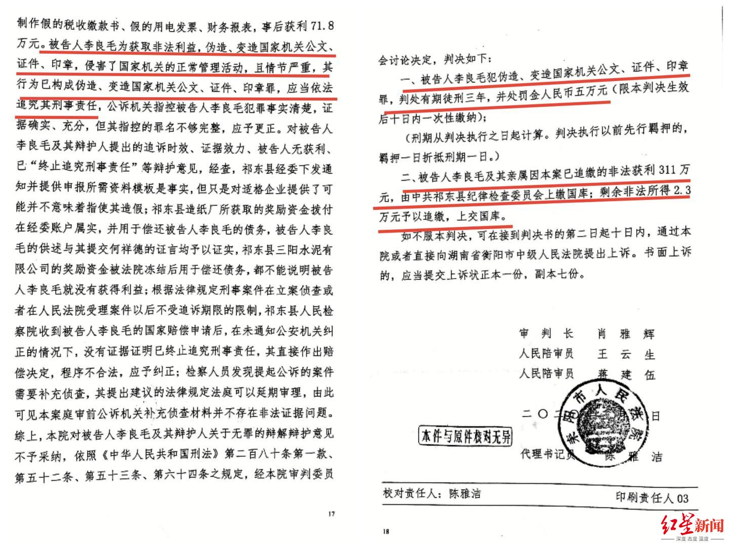 4次取保候审  历时8年终无罪：湖南七旬企业家被羁押 获国家赔偿后又犯“诈骗罪”休闲区蓝鸢梦想 - Www.slyday.coM
