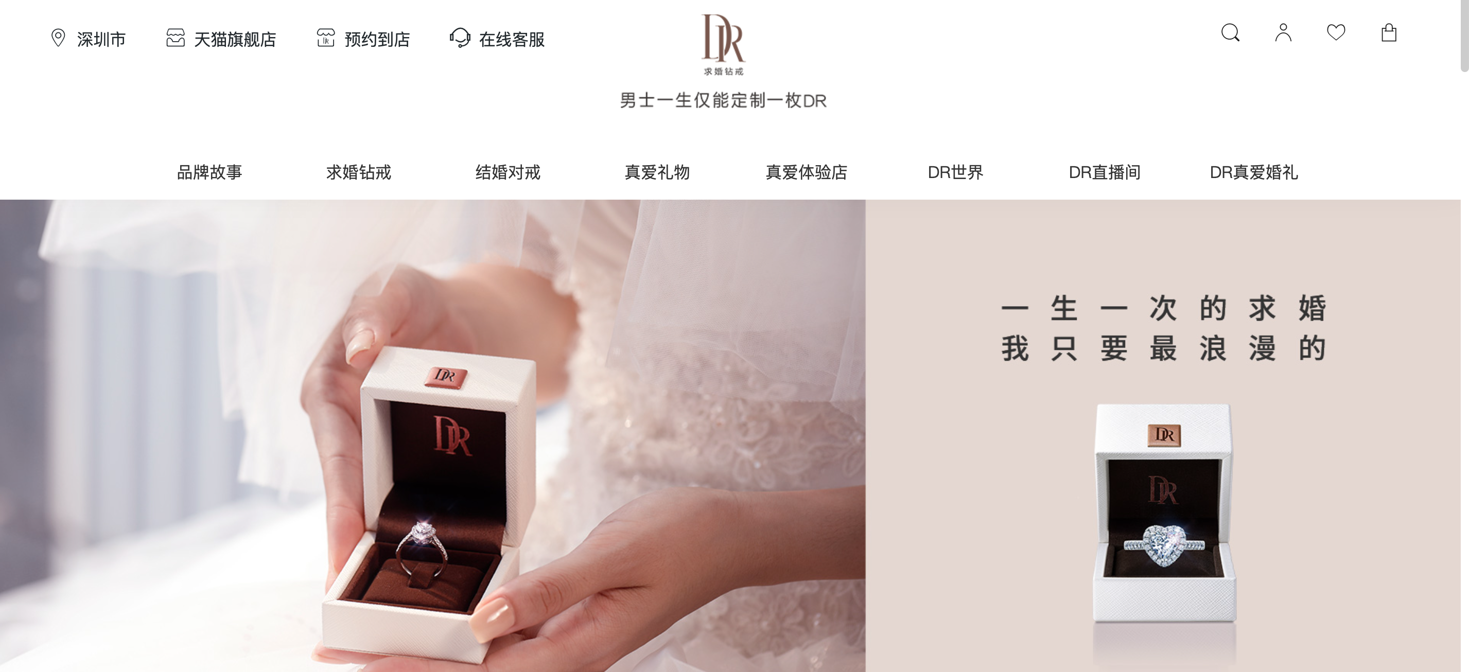 dr钻戒号称一生只能送一人其实500元就能消除购买记录