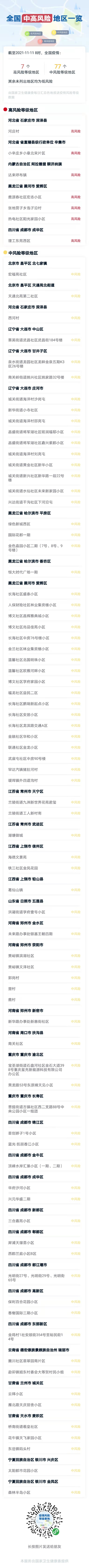 河北新增确诊+3！北京一家5人感染！去过这些场所，请立即报告→休闲区蓝鸢梦想 - Www.slyday.coM