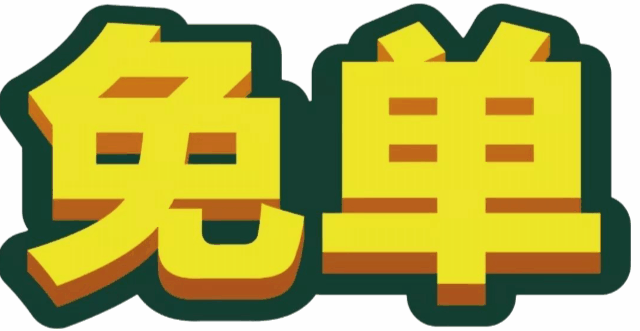 全天5个楼层抽取2个楼层免单九江喜盈门冬日狂欢11月13日被眼花缭乱的