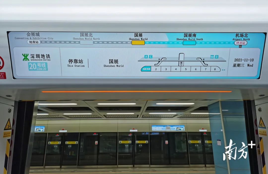 深圳地铁这项新技术带你进入未来时代