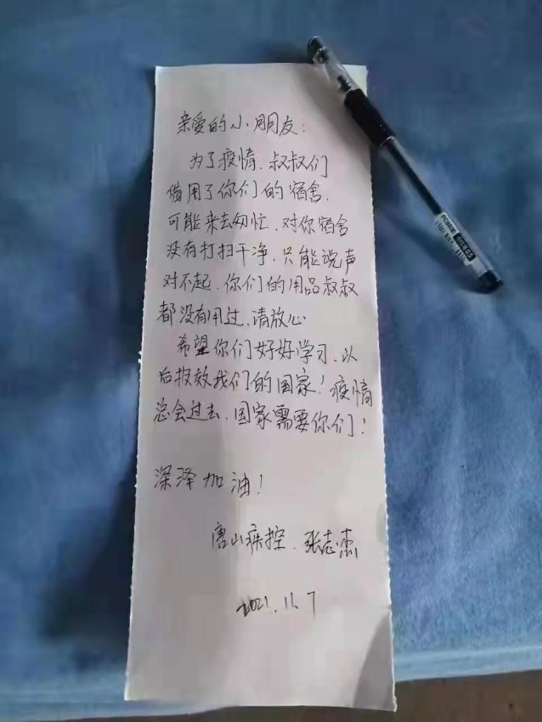 纸短情长一封道歉信温暖一座小城