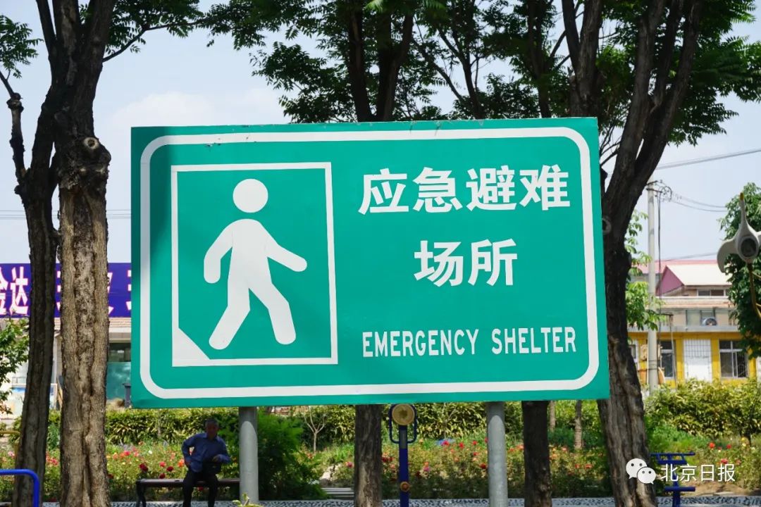 北京将建50个韧性社区街区,这些场所逐步用于应急避难|地震_新浪财经_