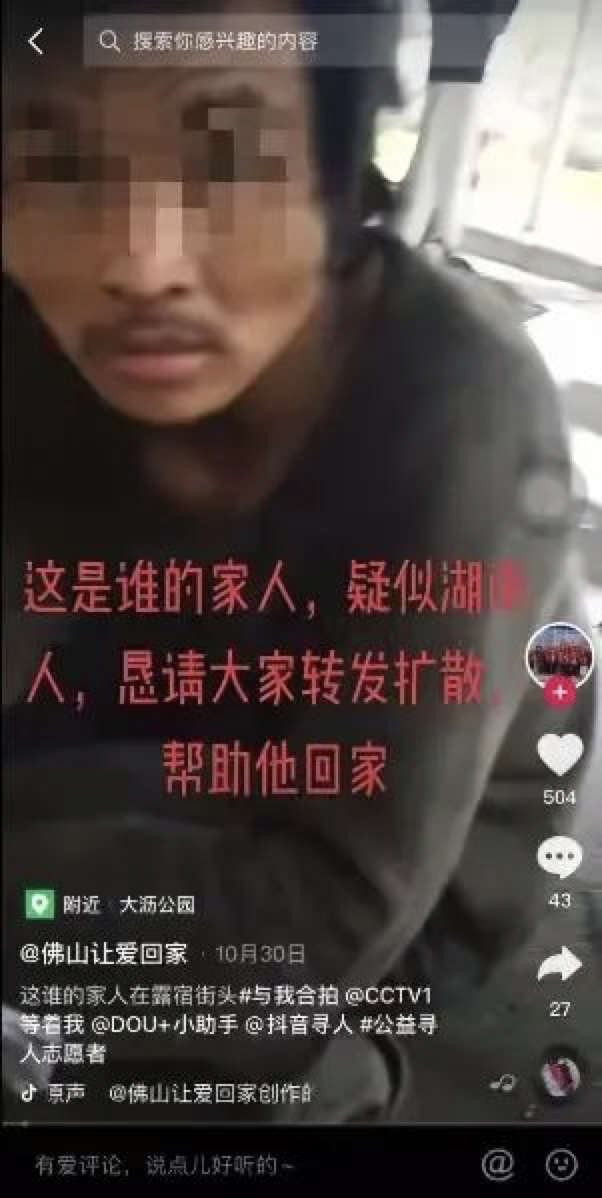 哥哥失踪5年，女子刷抖音发现了他…休闲区蓝鸢梦想 - Www.slyday.coM