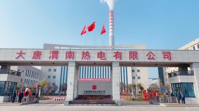 大唐热电 新浪网