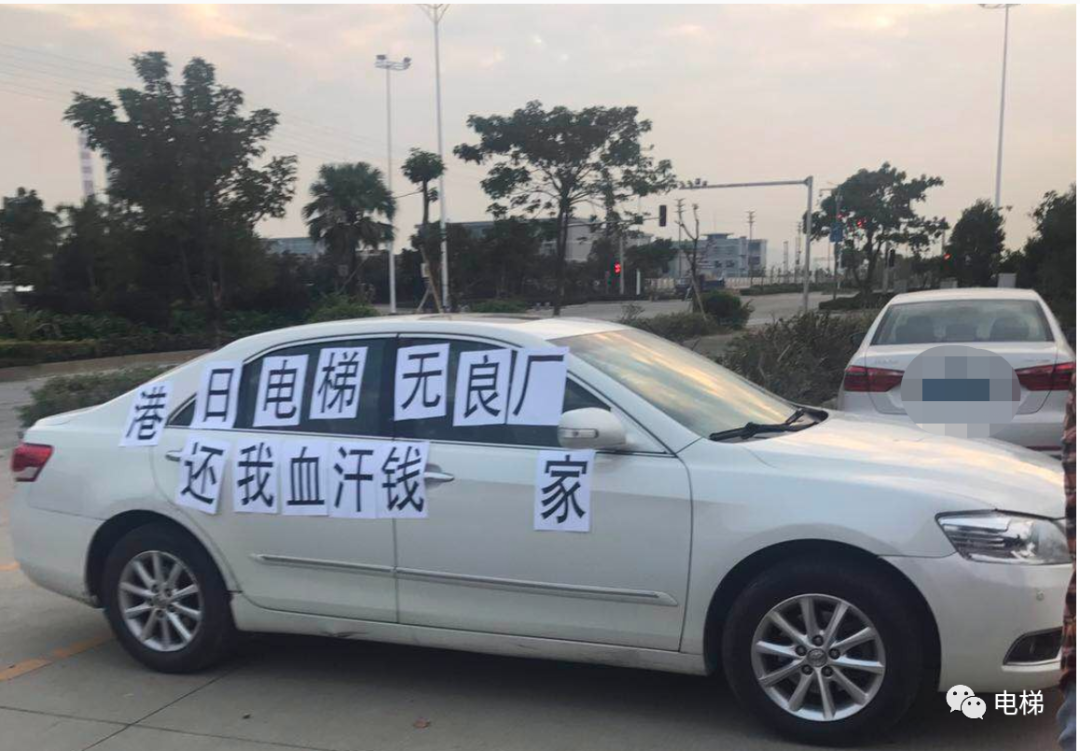 电梯厂负债2.97亿元破产，3826万元债权将被拍卖！休闲区蓝鸢梦想 - Www.slyday.coM