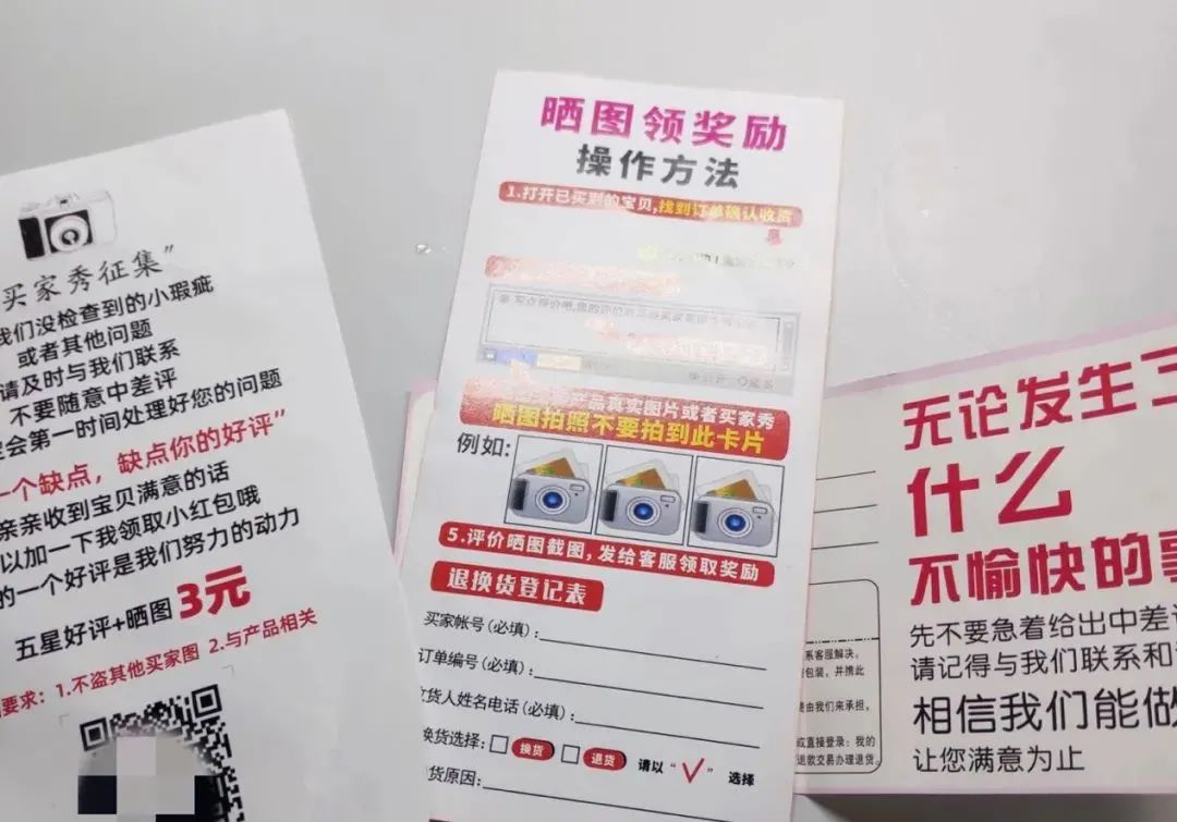 警惕双十一快递单上的二维码千万别扫