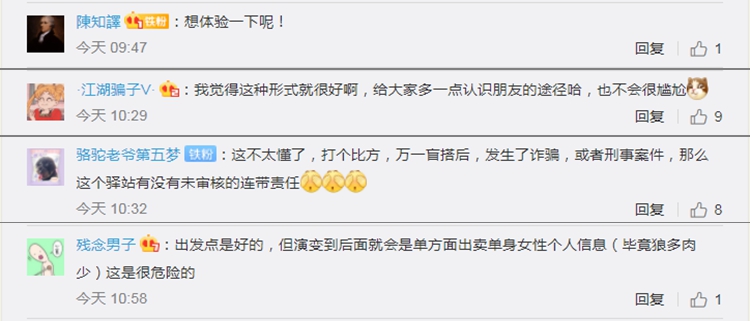 双十一有电商推“微信扫码脱单神器”，律师：有风险休闲区蓝鸢梦想 - Www.slyday.coM