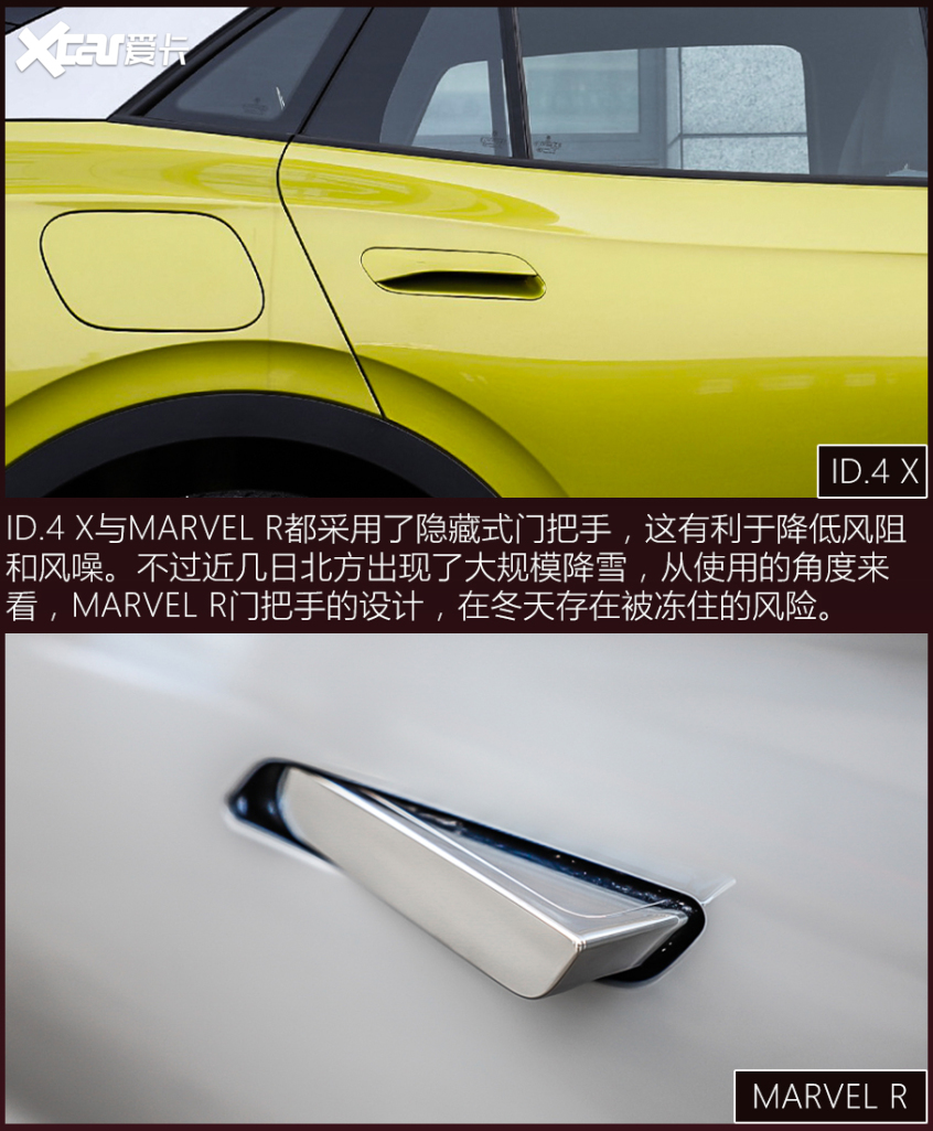 ID.4 X对比MARVEL R 特点不同谁更吃香 ID.4 X对比MARVEL R 特点不同谁更吃香